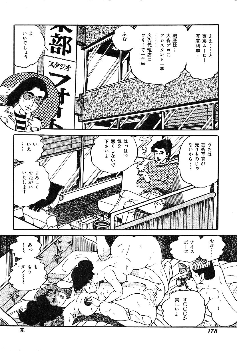 [中野 ゆう] 女子大生体験ごっこ