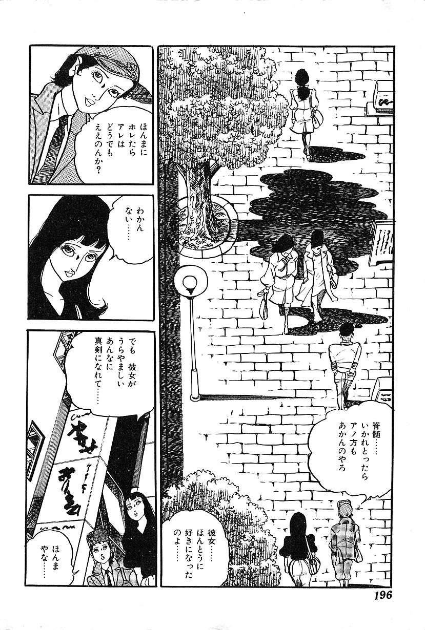 [中野 ゆう] 女子大生体験ごっこ