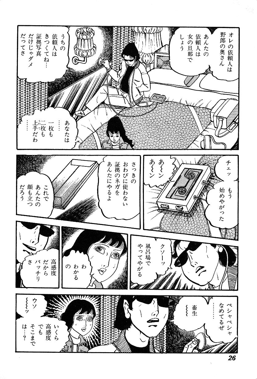 [中野 ゆう] 女子大生体験ごっこ