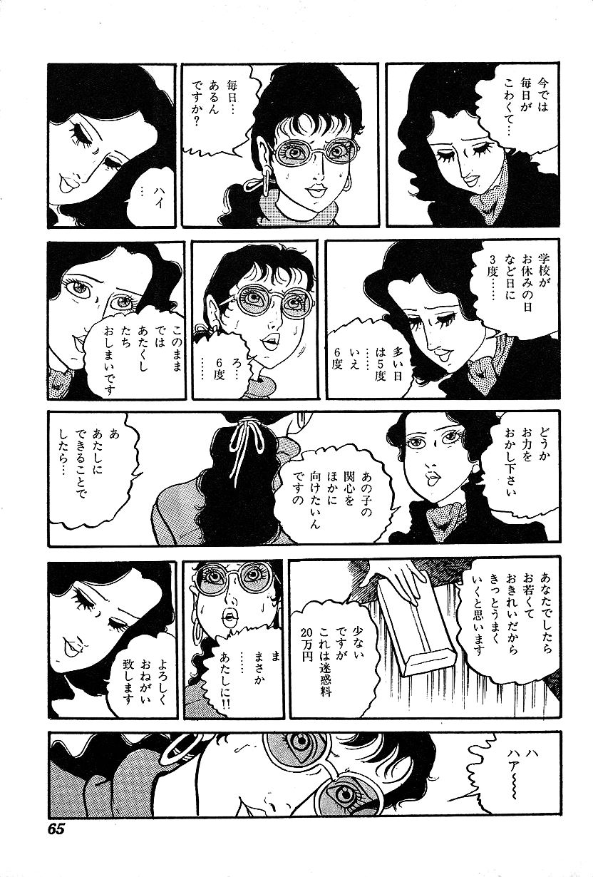 [中野 ゆう] 女子大生体験ごっこ