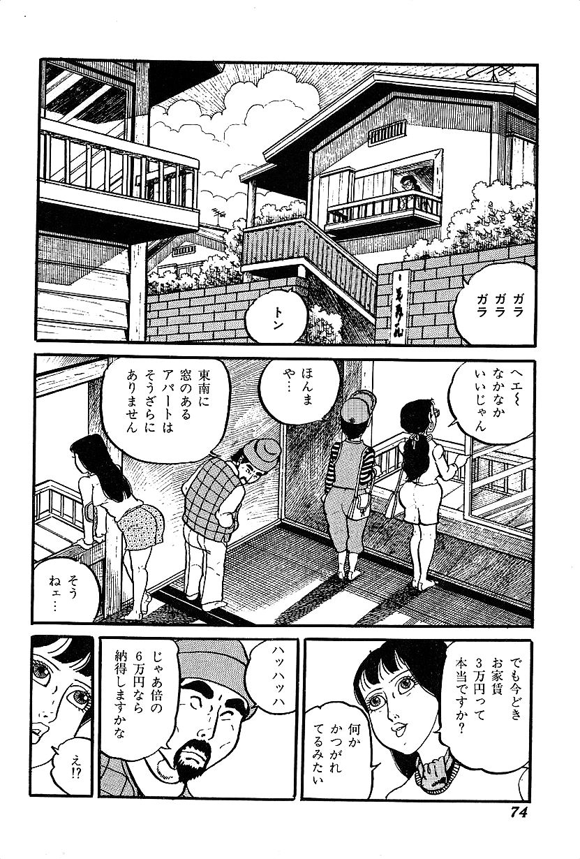 [中野 ゆう] 女子大生体験ごっこ