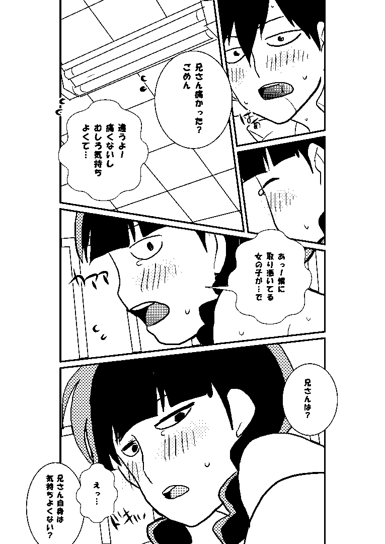 [ナギ] 律モブ (モブサイコ100)