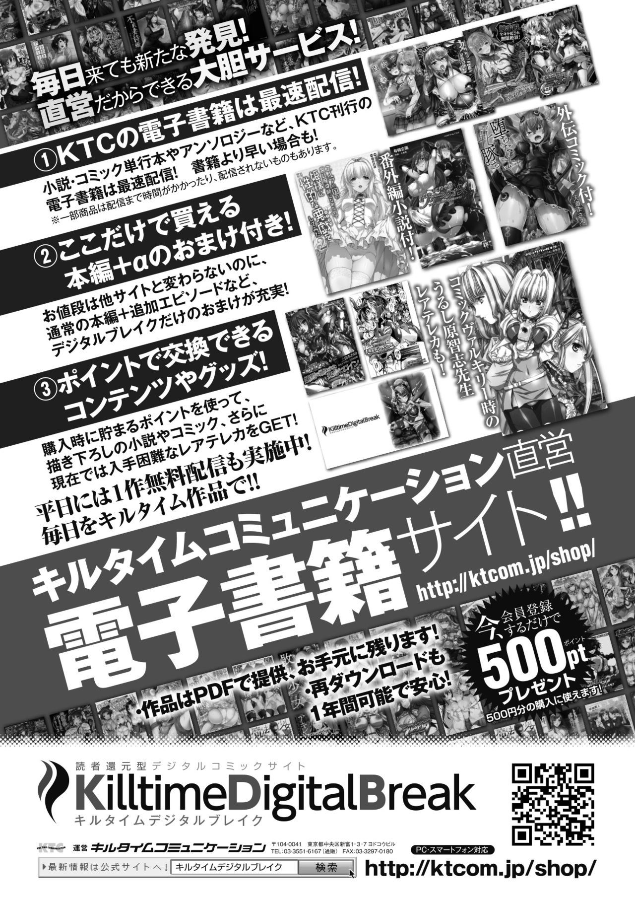 コミックアンリアル 2017年12月号 Vol.70 [DL版]