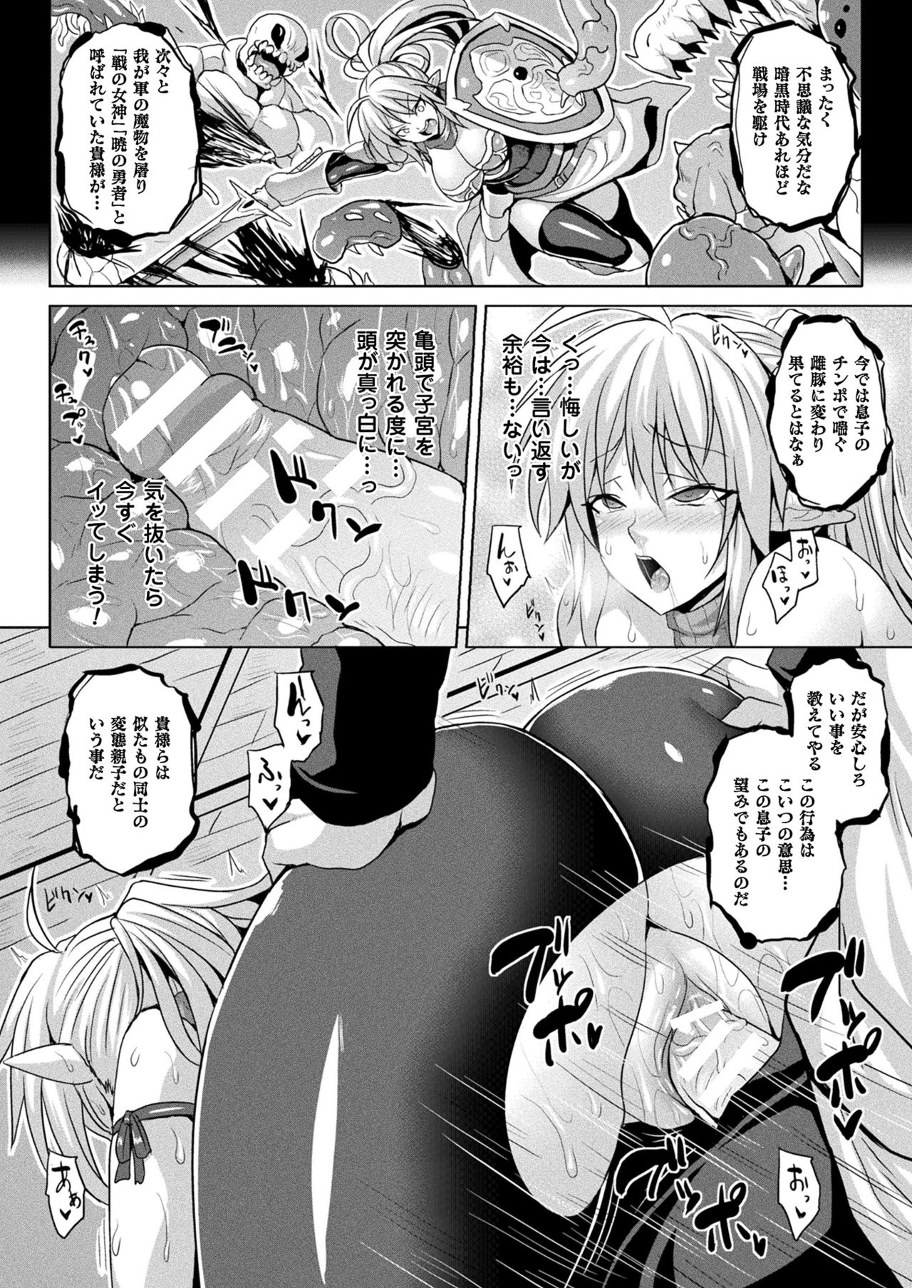 コミックアンリアル 2017年12月号 Vol.70 [DL版]