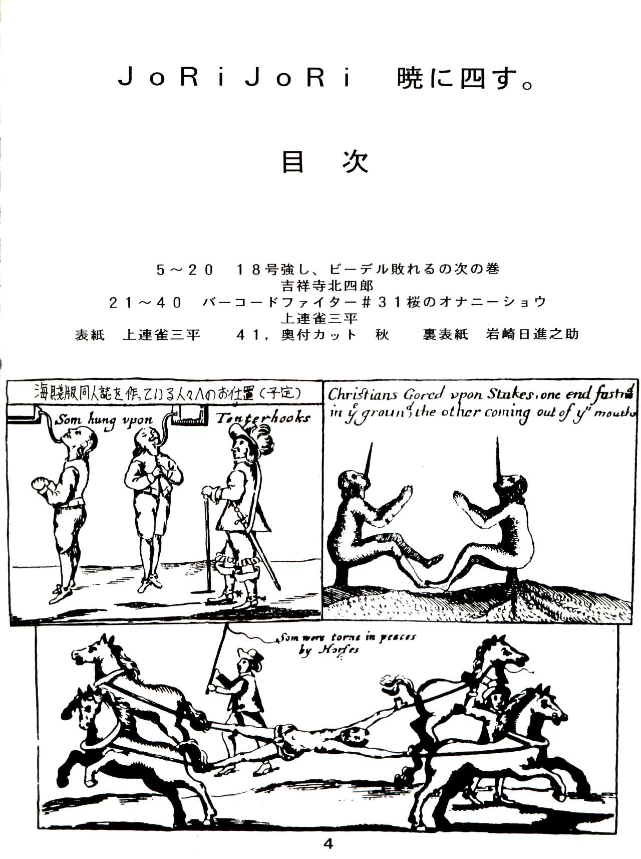 (C46) [JoRiJoRi (上連雀三平、吉祥寺北四郎)] JoRiJoRi Vol.4 (ドラゴンボールZ、バーコードファイター)