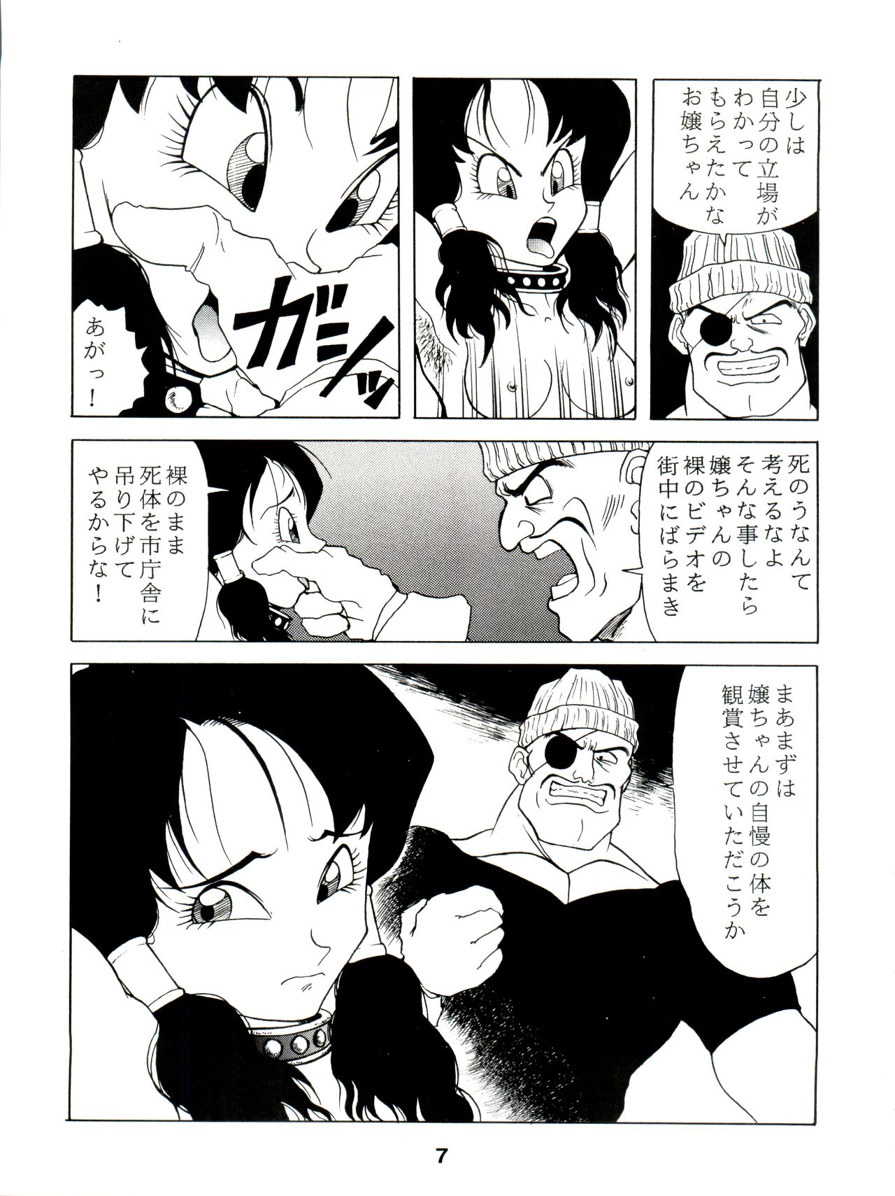 (C46) [JoRiJoRi (上連雀三平、吉祥寺北四郎)] JoRiJoRi Vol.4 (ドラゴンボールZ、バーコードファイター)