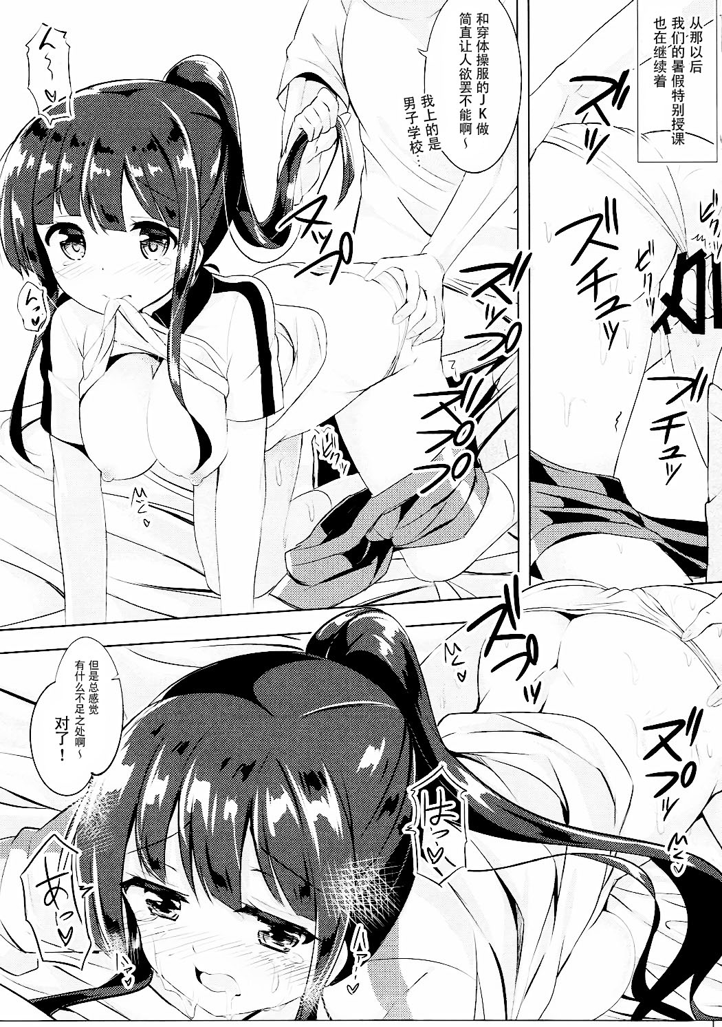 (こみトレ28) [0000 (あきと。)] 千夜ちゃんと保健体育♪ (ご注文はうさぎですか?) [中国翻訳]