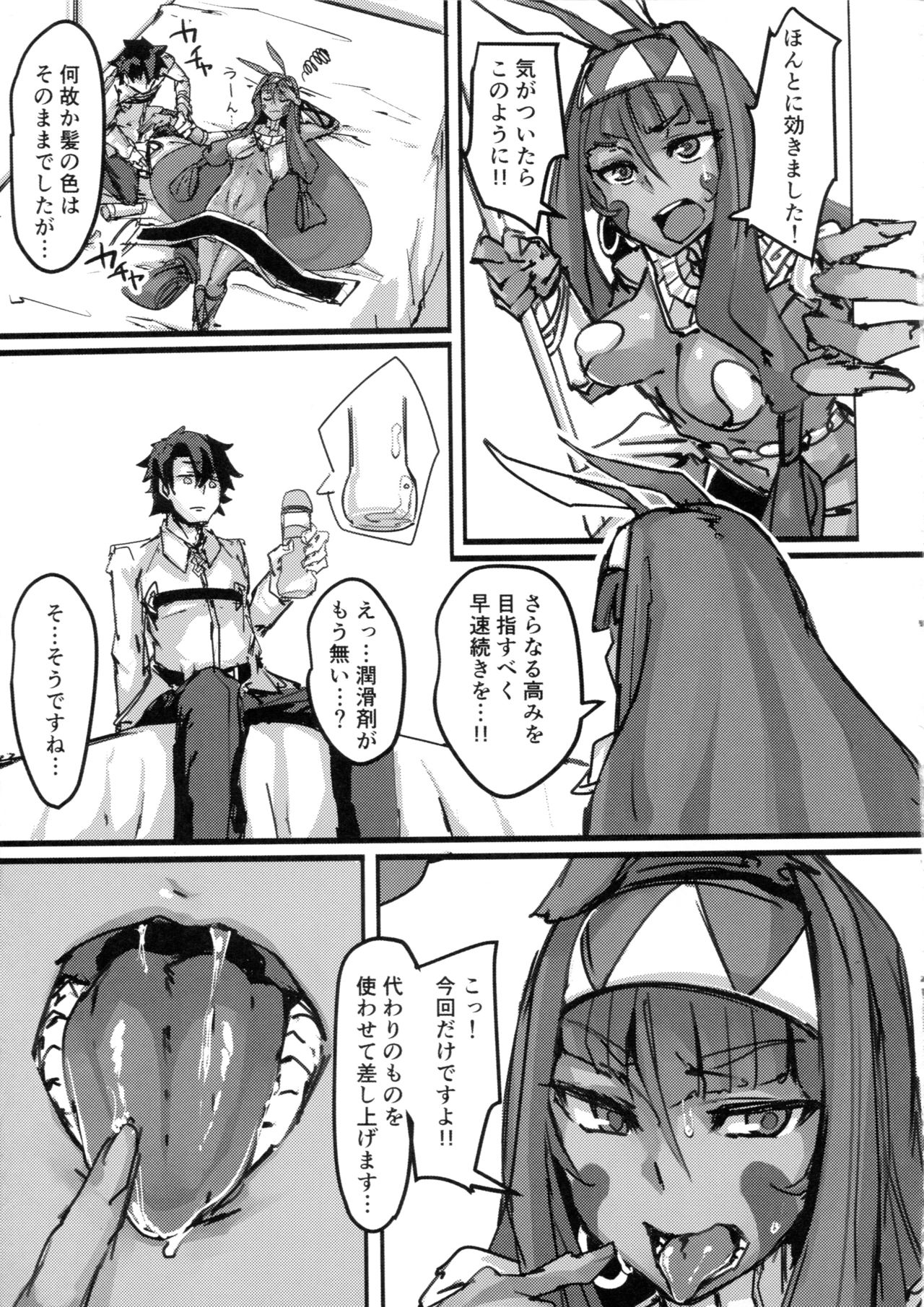 (C92) [K2マンホール (P)] ケツから魔力を注ぐ本 (Fate/Grand Order)