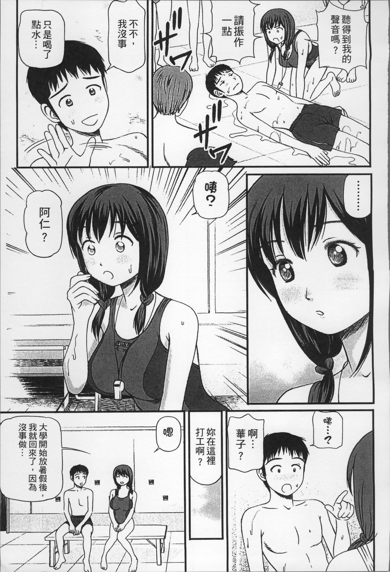 [杏咲モラル] 女の子が教える気持ちいい生本番 [中国翻訳]