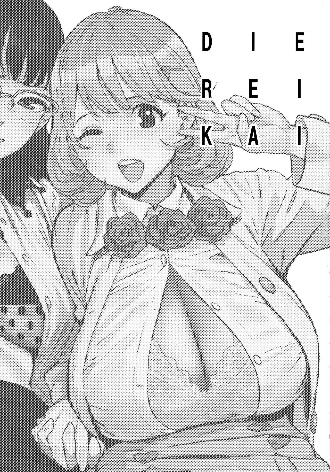 (C91) [マンガスーパー (猫井ミィ)] DIE REI KAI (Occultic;Nine -オカルティック・ナイン-) [英訳]