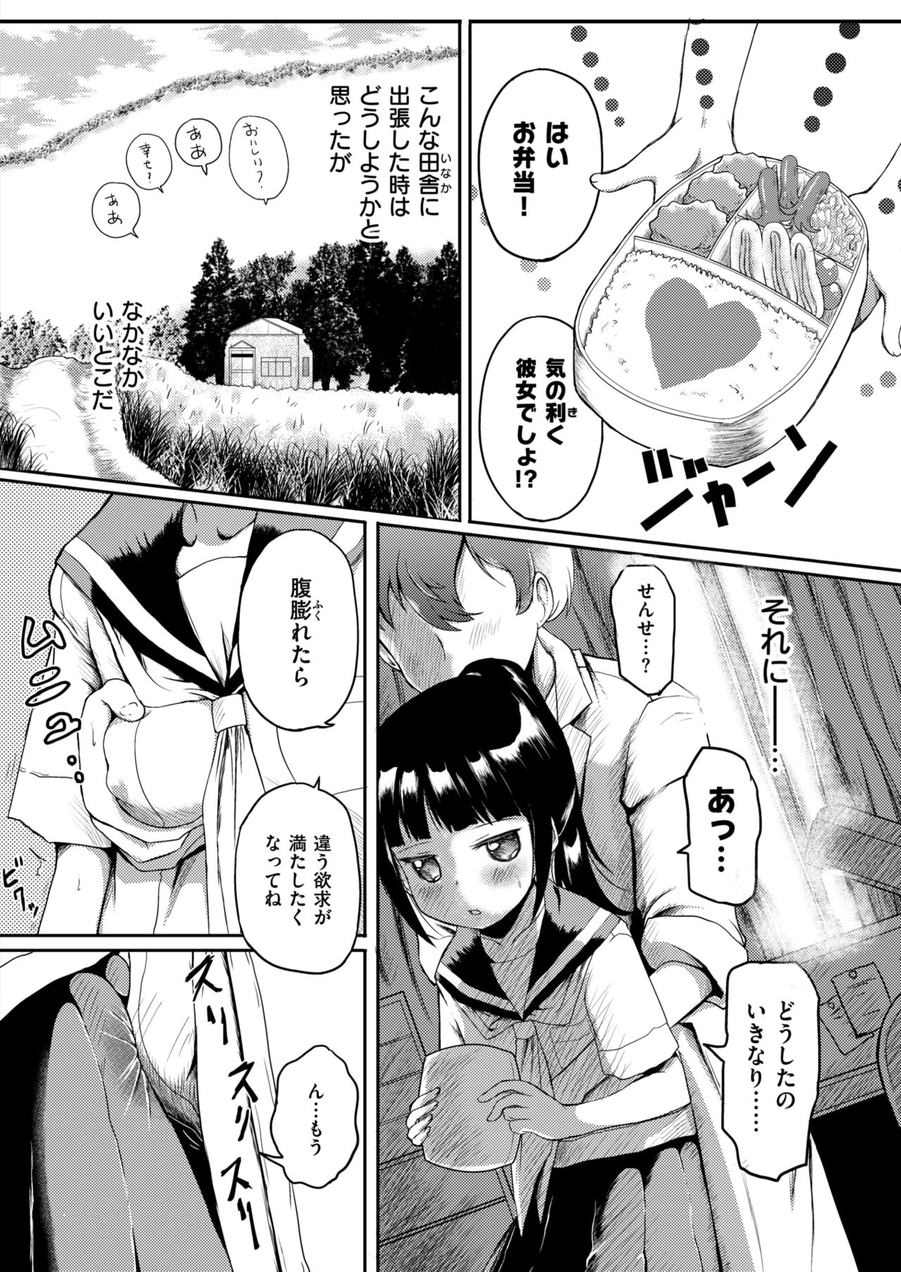 コミックゼロス #61 [DL版]