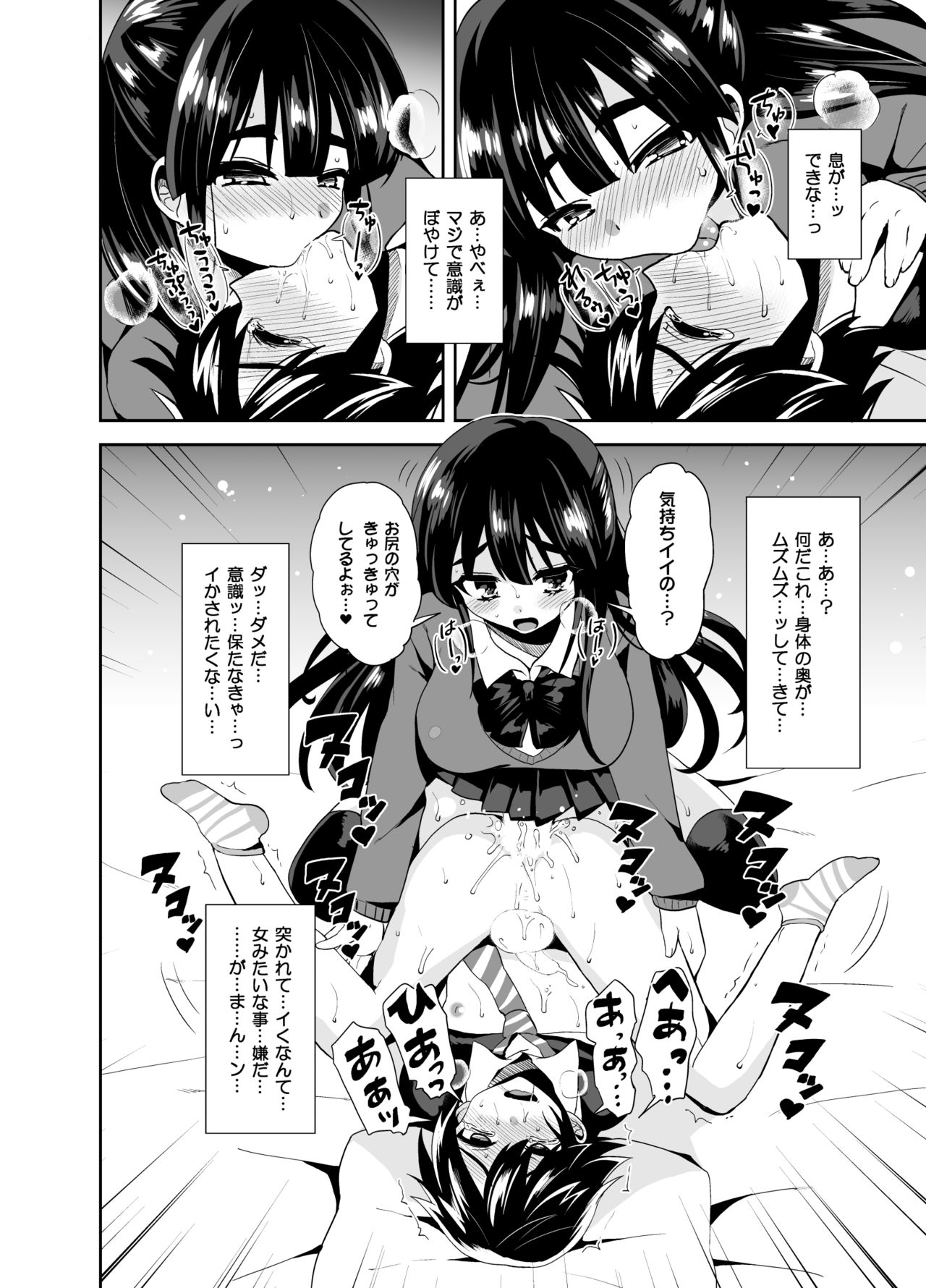 [おしるこ缶 (ぴりりねぎ)] ふたなりっ!おしおきタイム ～少年処女喪失編～ [DL版]