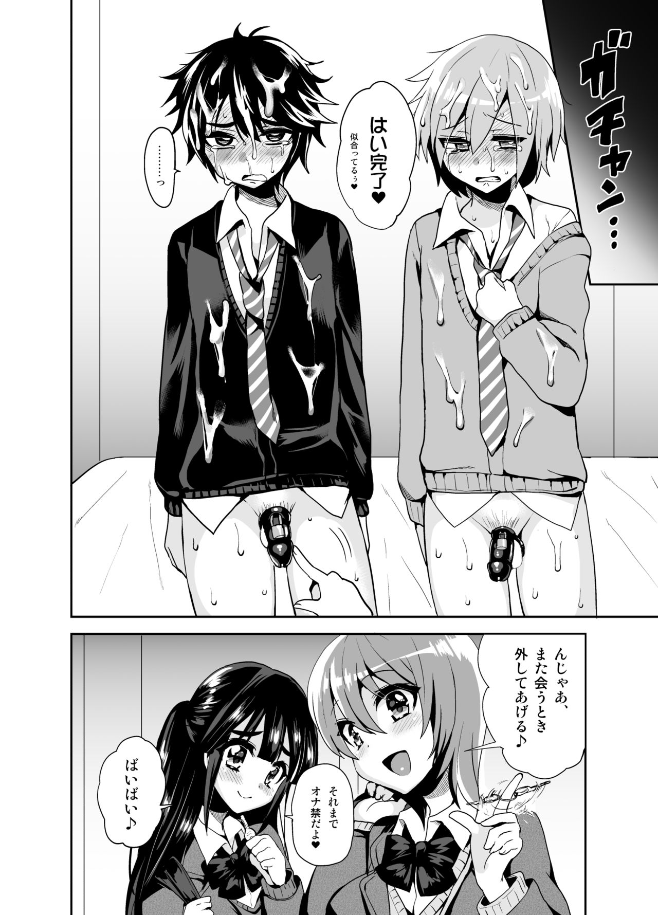 [おしるこ缶 (ぴりりねぎ)] ふたなりっ!おしおきタイム ～少年処女喪失編～ [DL版]