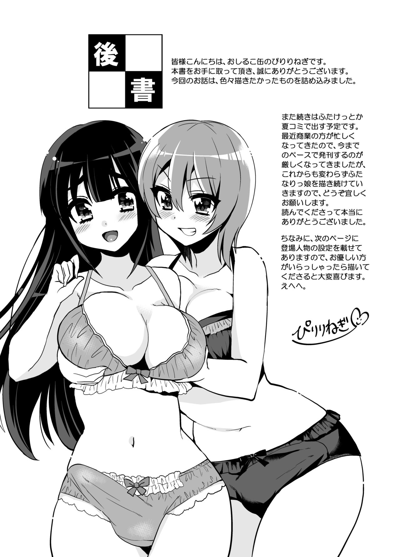 [おしるこ缶 (ぴりりねぎ)] ふたなりっ!おしおきタイム ～少年処女喪失編～ [DL版]