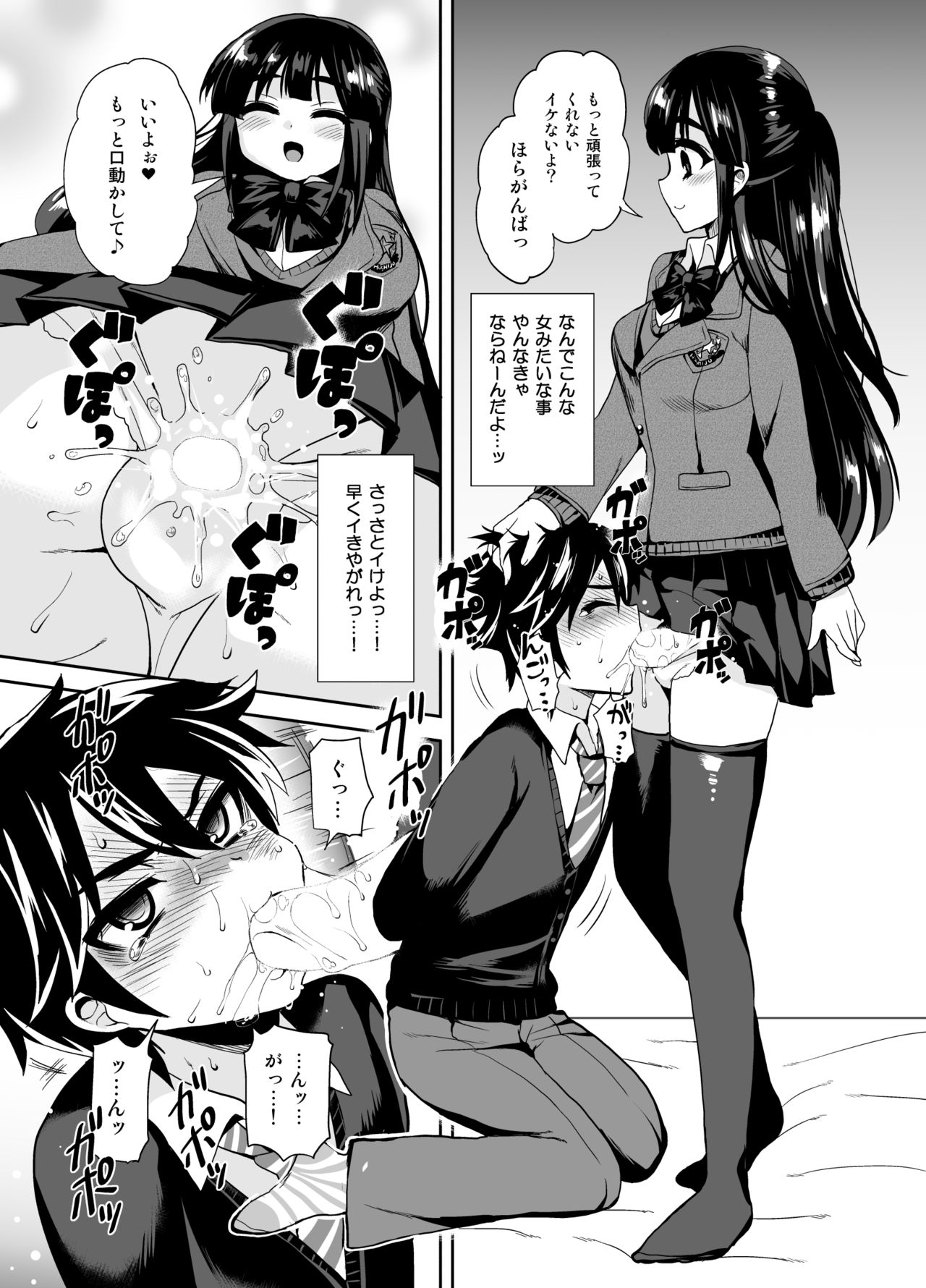 [おしるこ缶 (ぴりりねぎ)] ふたなりっ!おしおきタイム ～少年処女喪失編～ [DL版]