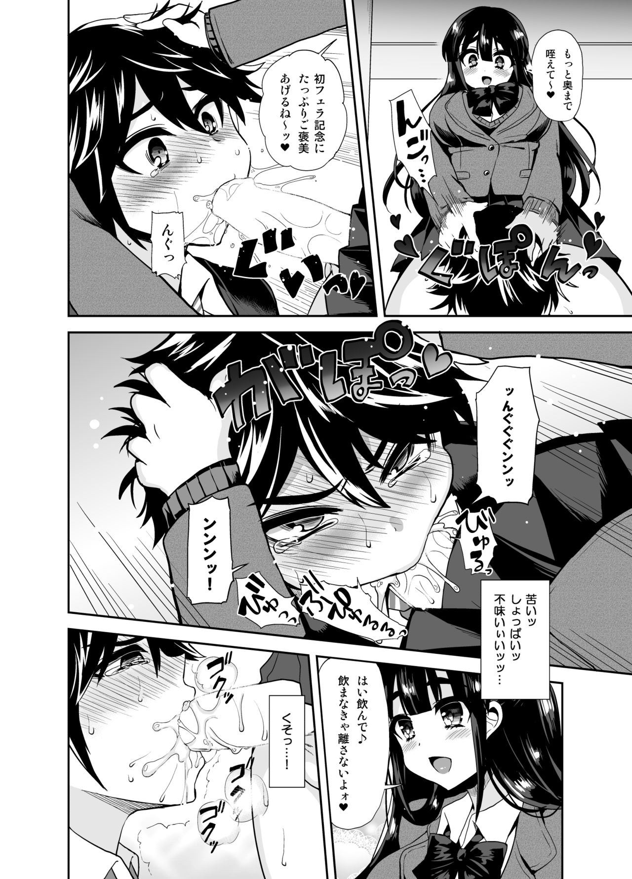 [おしるこ缶 (ぴりりねぎ)] ふたなりっ!おしおきタイム ～少年処女喪失編～ [DL版]