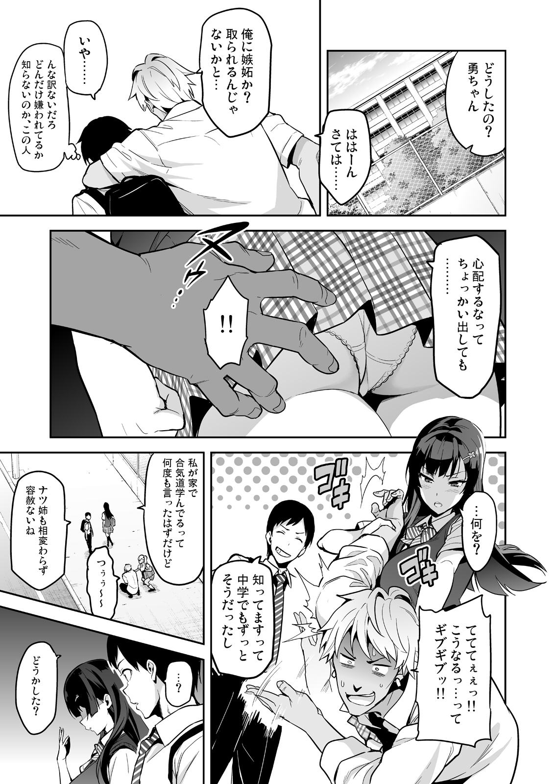 [真珠貝 (武田弘光)] 紫陽花の散ル頃に [DL版]