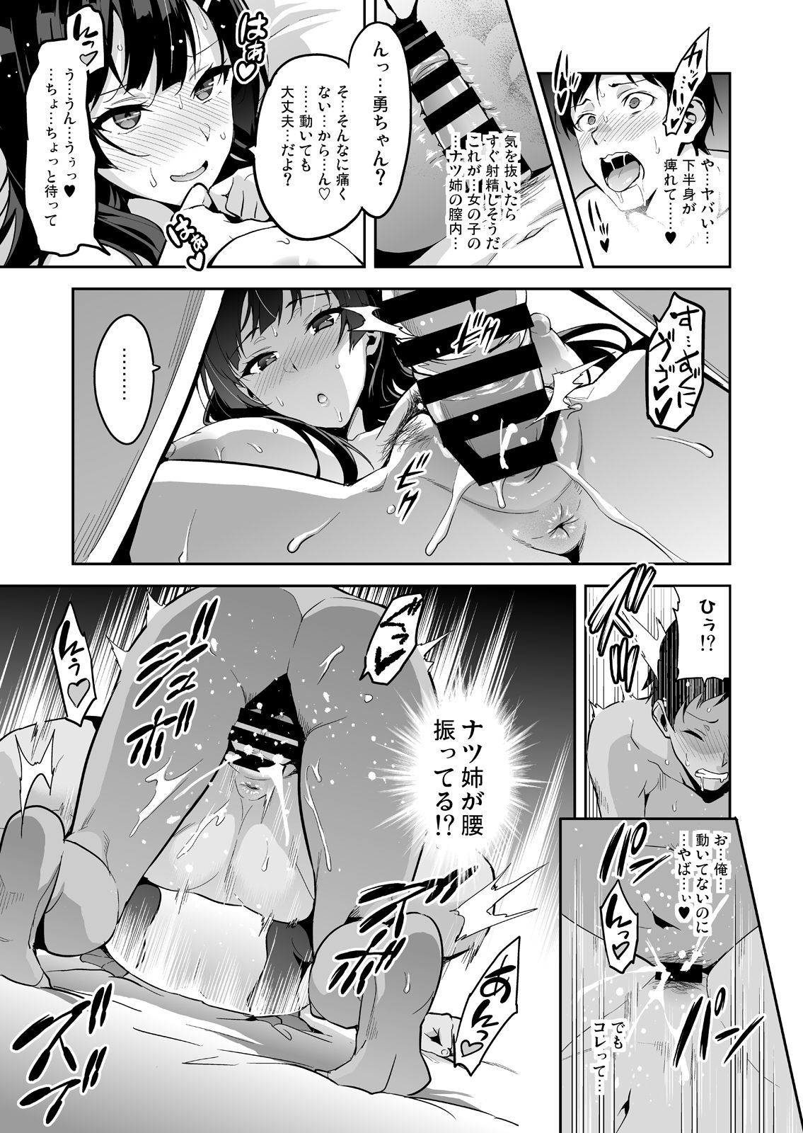 [真珠貝 (武田弘光)] 紫陽花の散ル頃に [DL版]