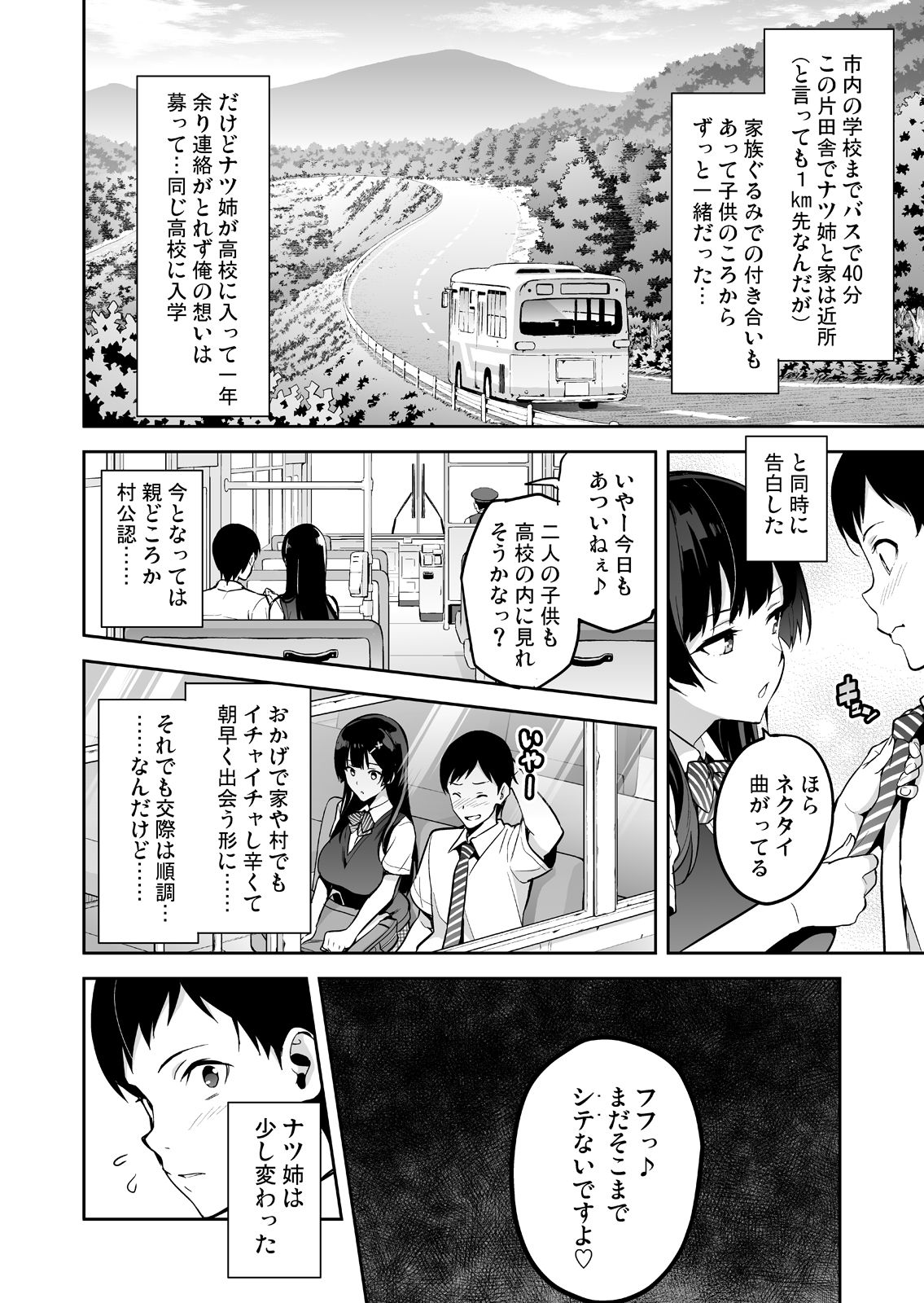 [真珠貝 (武田弘光)] 紫陽花の散ル頃に [DL版]