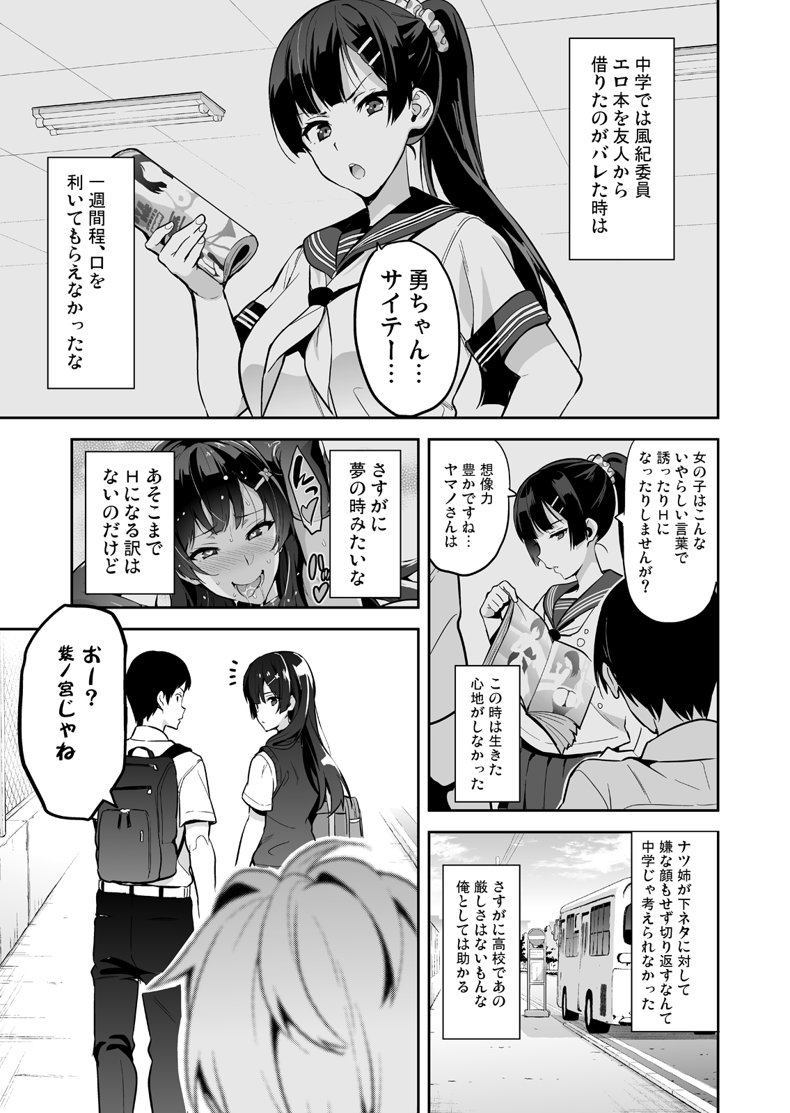 [真珠貝 (武田弘光)] 紫陽花の散ル頃に [DL版]
