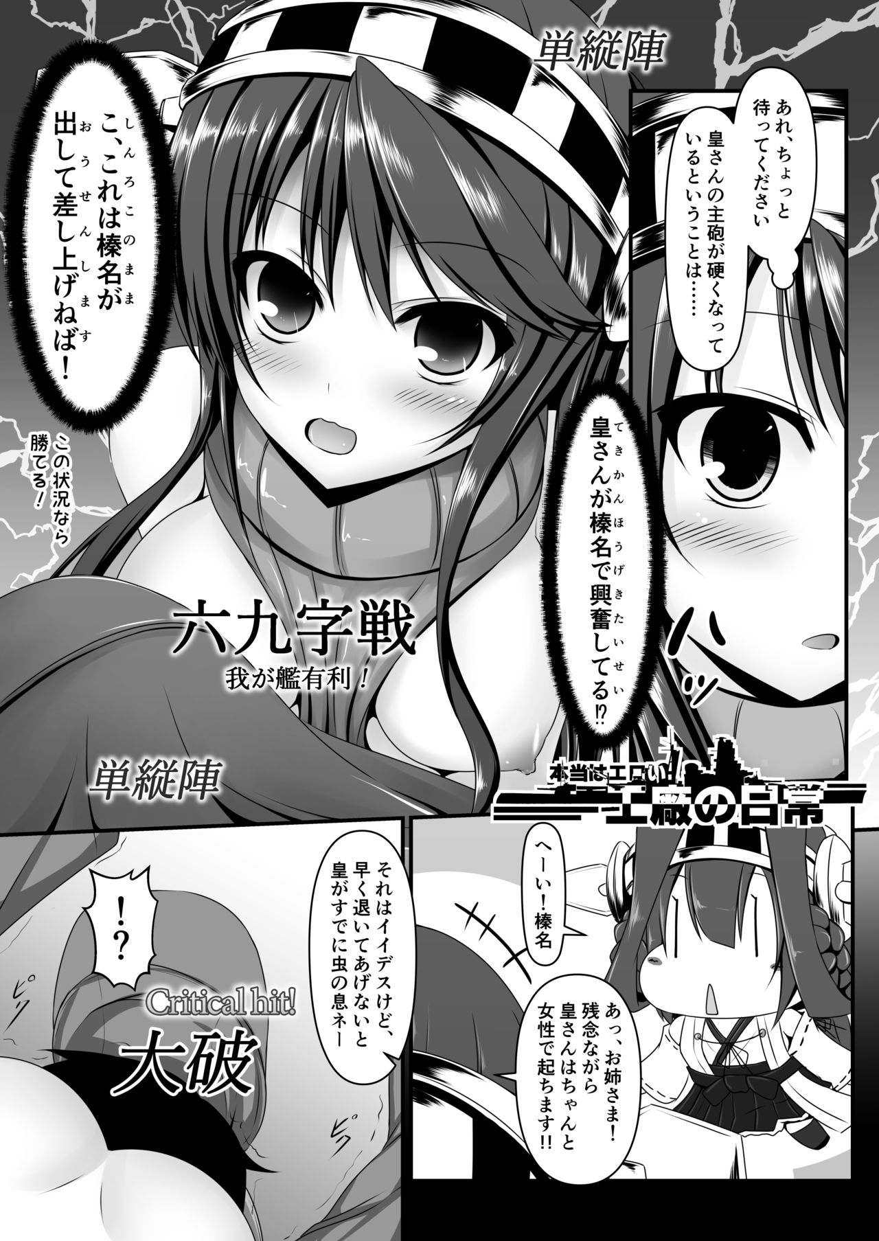 [LLM] 本当はエロい工廠の日常1-4 (艦隊これくしょん -艦これ-)