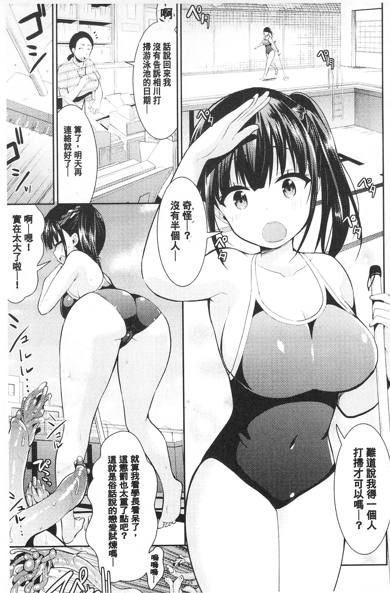 [さき千鈴] ファンタジー★えっち [中国翻訳]