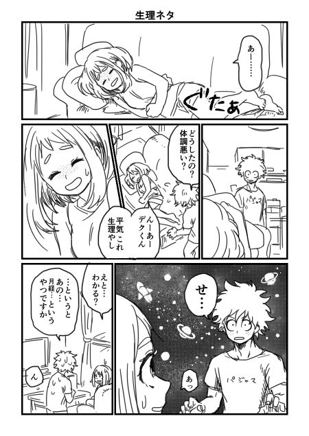 [hk] hrakログ2(出茶) (僕のヒーローアカデミア)