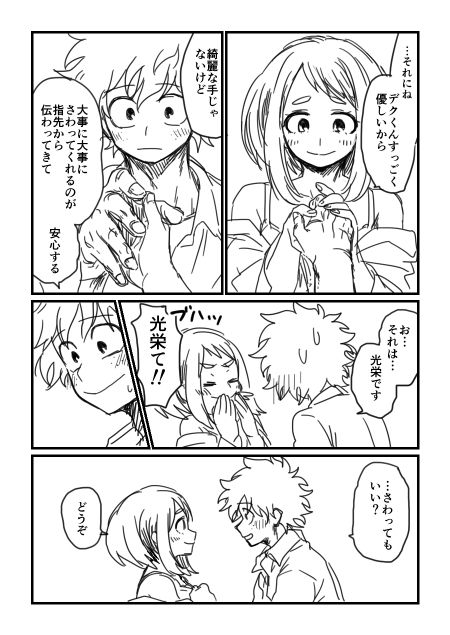 [hk] hrakログ2(出茶) (僕のヒーローアカデミア)