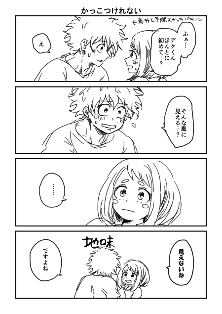 [hk] hrakログ2(出茶) (僕のヒーローアカデミア)