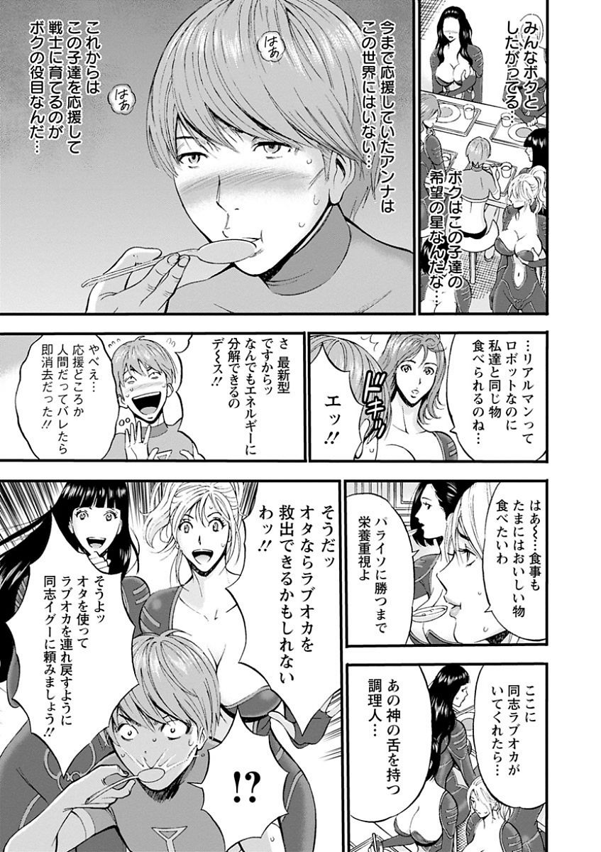 [ながしま超助] 西暦2200年のオタ [DL版]