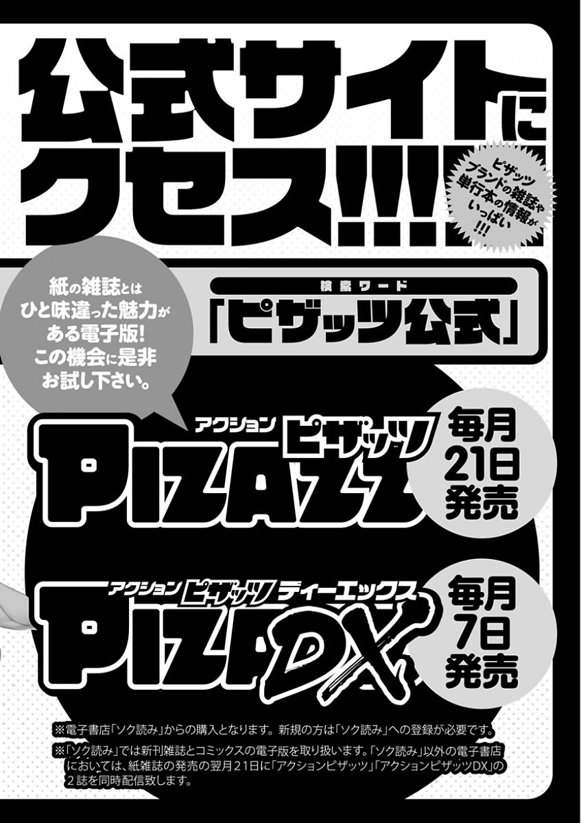 [ながしま超助] 西暦2200年のオタ [DL版]