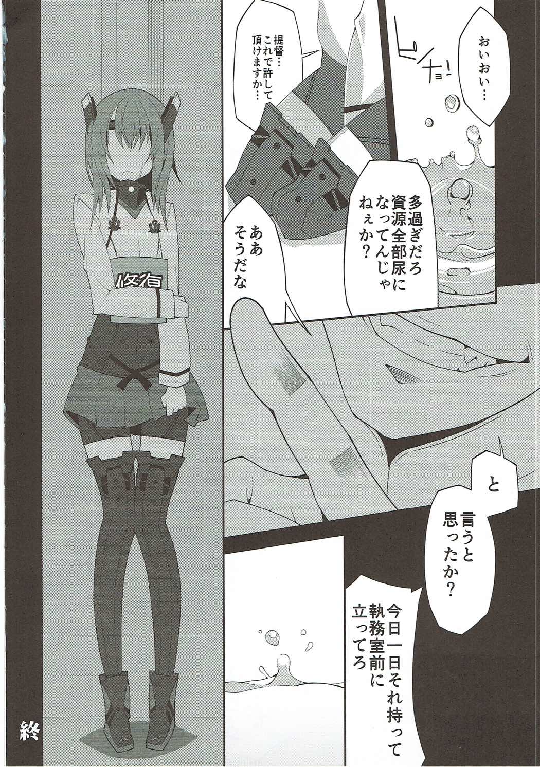 (C86) [ごむはち (よろず)] かんはら。 (艦隊これくしょん -艦これ-)