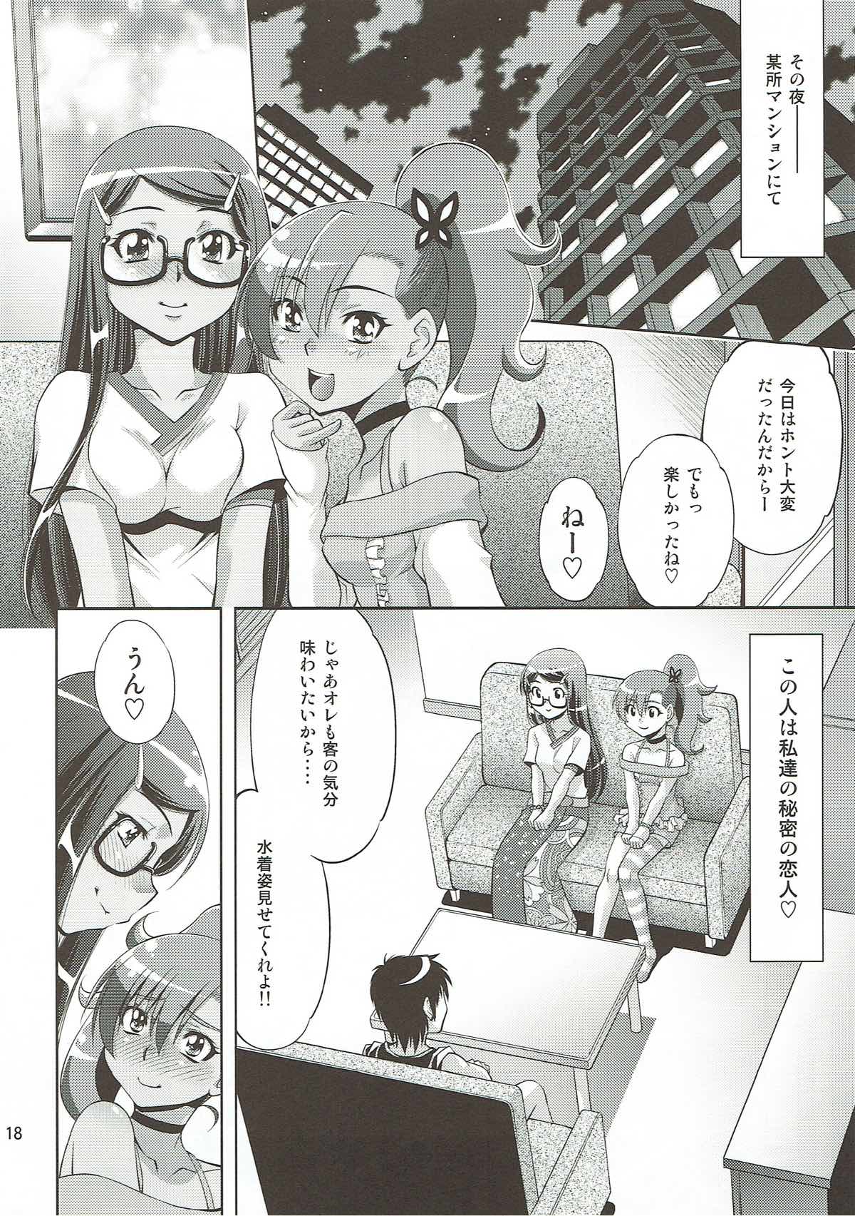 (COMIC1☆7) [スタジオ・ワラビー (ゆずしろっぷ)] さとり りんね 中出しまくり (超速変形ジャイロゼッター)