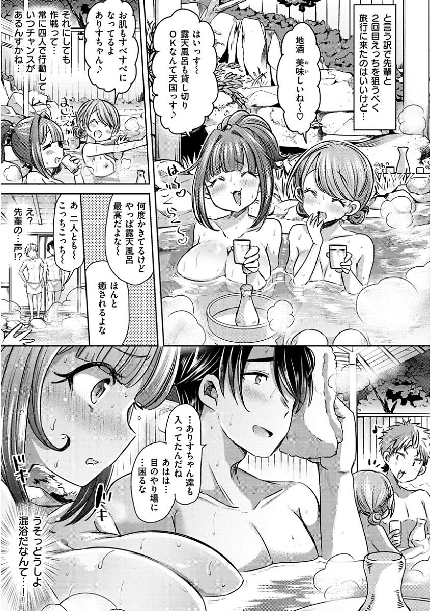 [神谷ズズ ] すとろべりぃタイム [DL版]