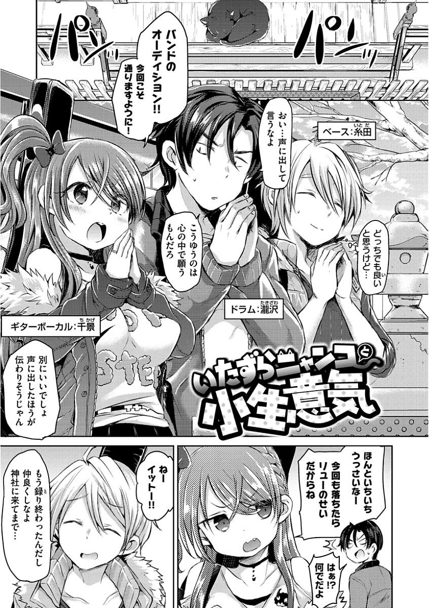 [神谷ズズ ] すとろべりぃタイム [DL版]