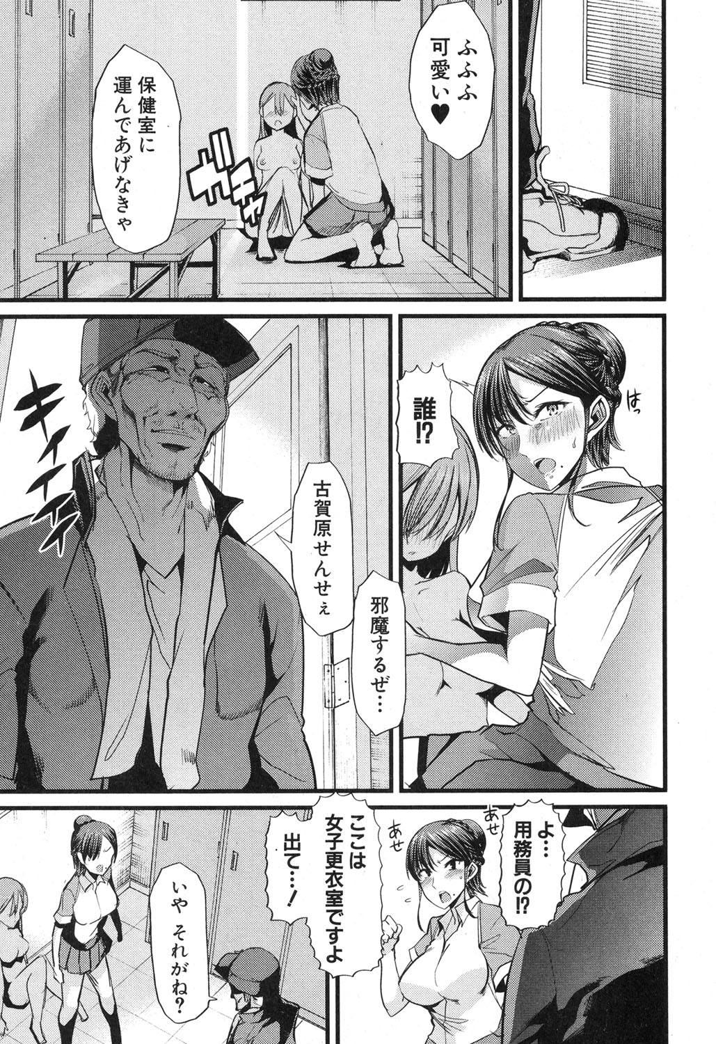 [ごや] 我が為に雌豚は鳴く 第1-3和