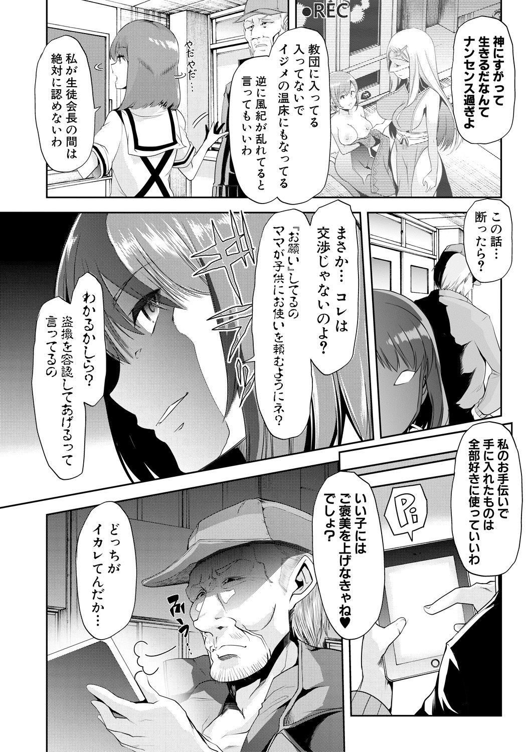 [ごや] 我が為に雌豚は鳴く 第1-3和
