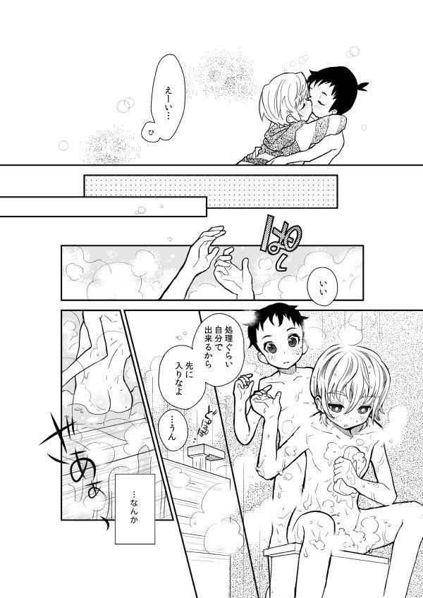 [88scones (さかきツイ)] ムードいっぽん! [DL版]
