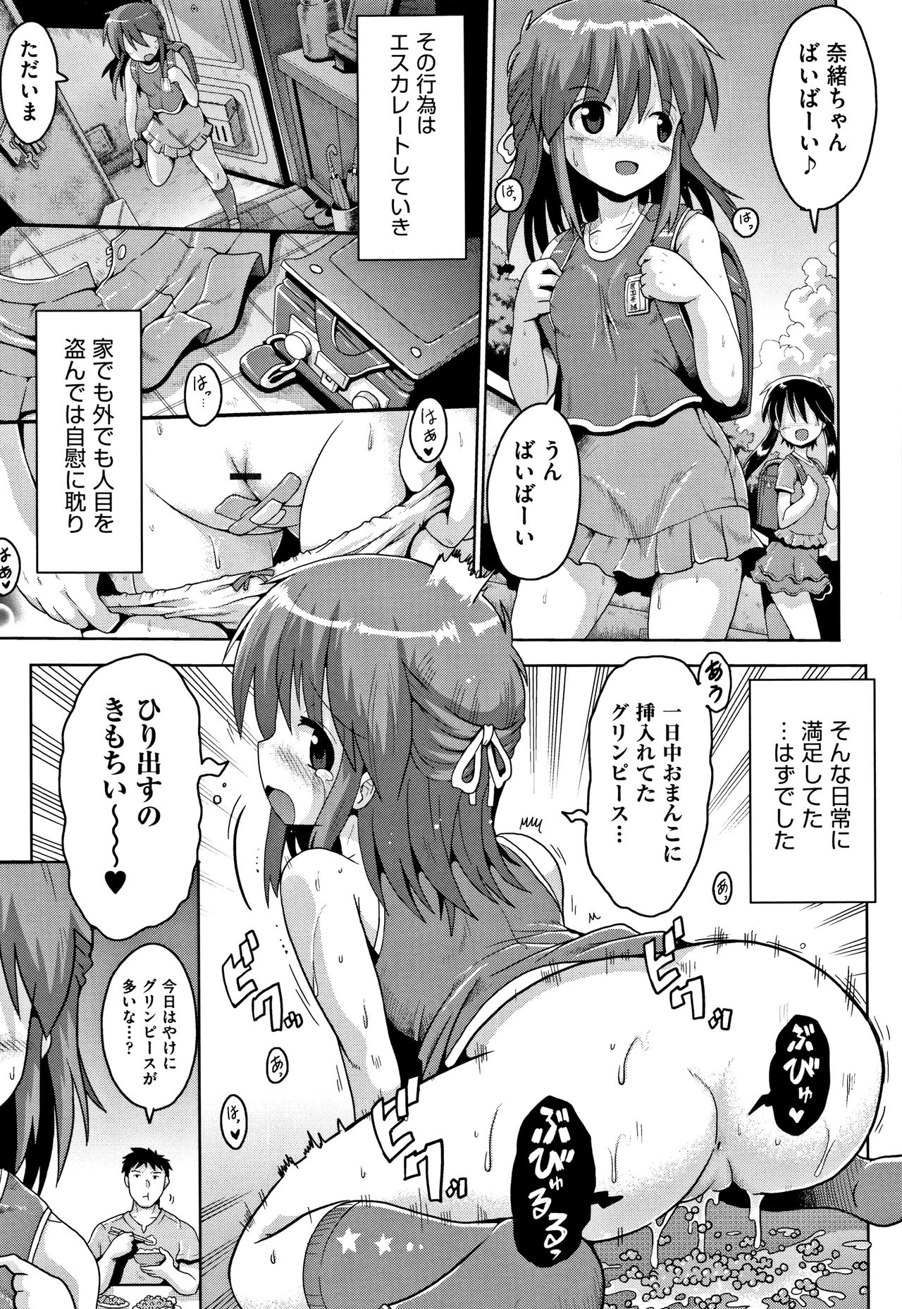 [やみなべ] 国語算数理科セックス