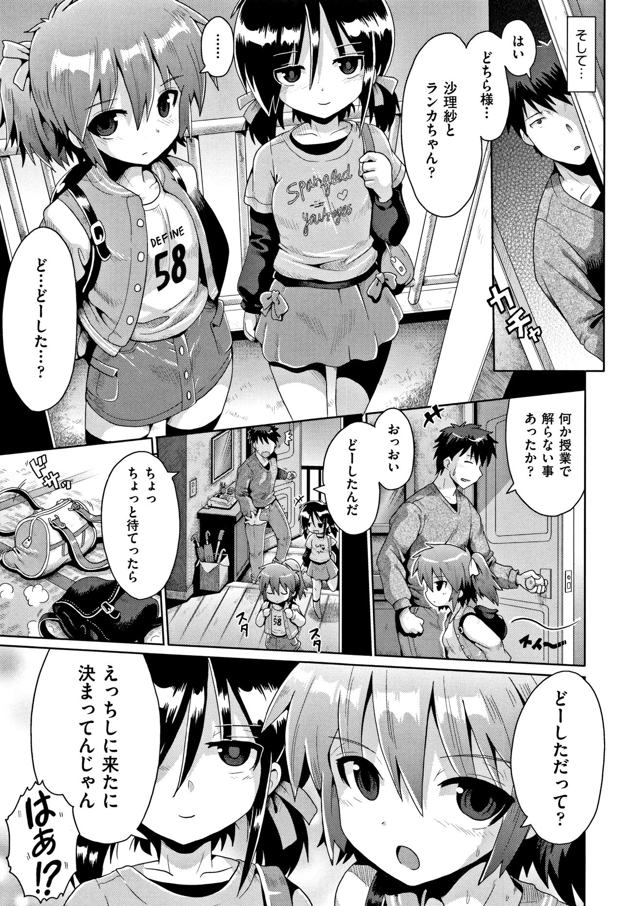 [やみなべ] 国語算数理科セックス