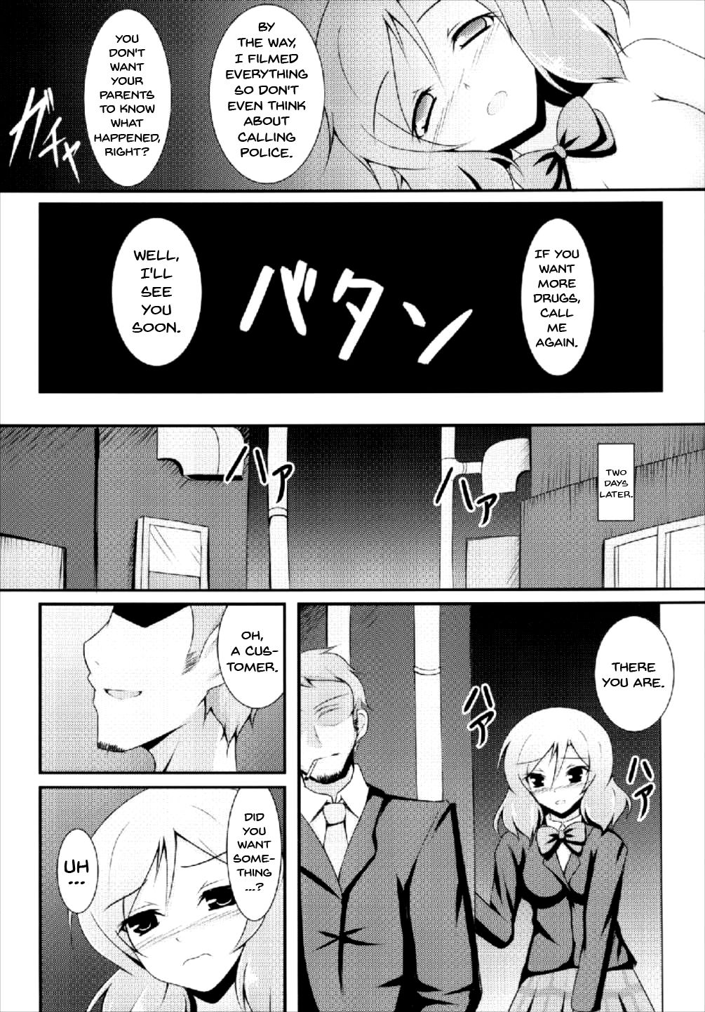 (C86) [大正ロマネスク (遠野すいか)] 音ノ木坂学院薬物汚染 (ラブライブ!) [英訳]