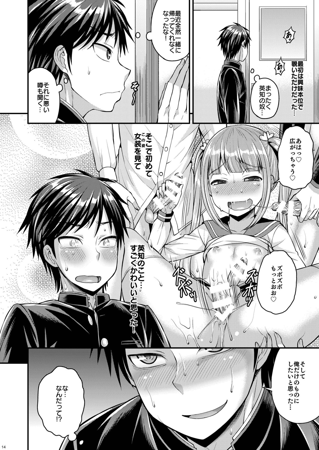 [脱力研究会 (神林タカキ)] クソビッチを堕とすには [DL版]