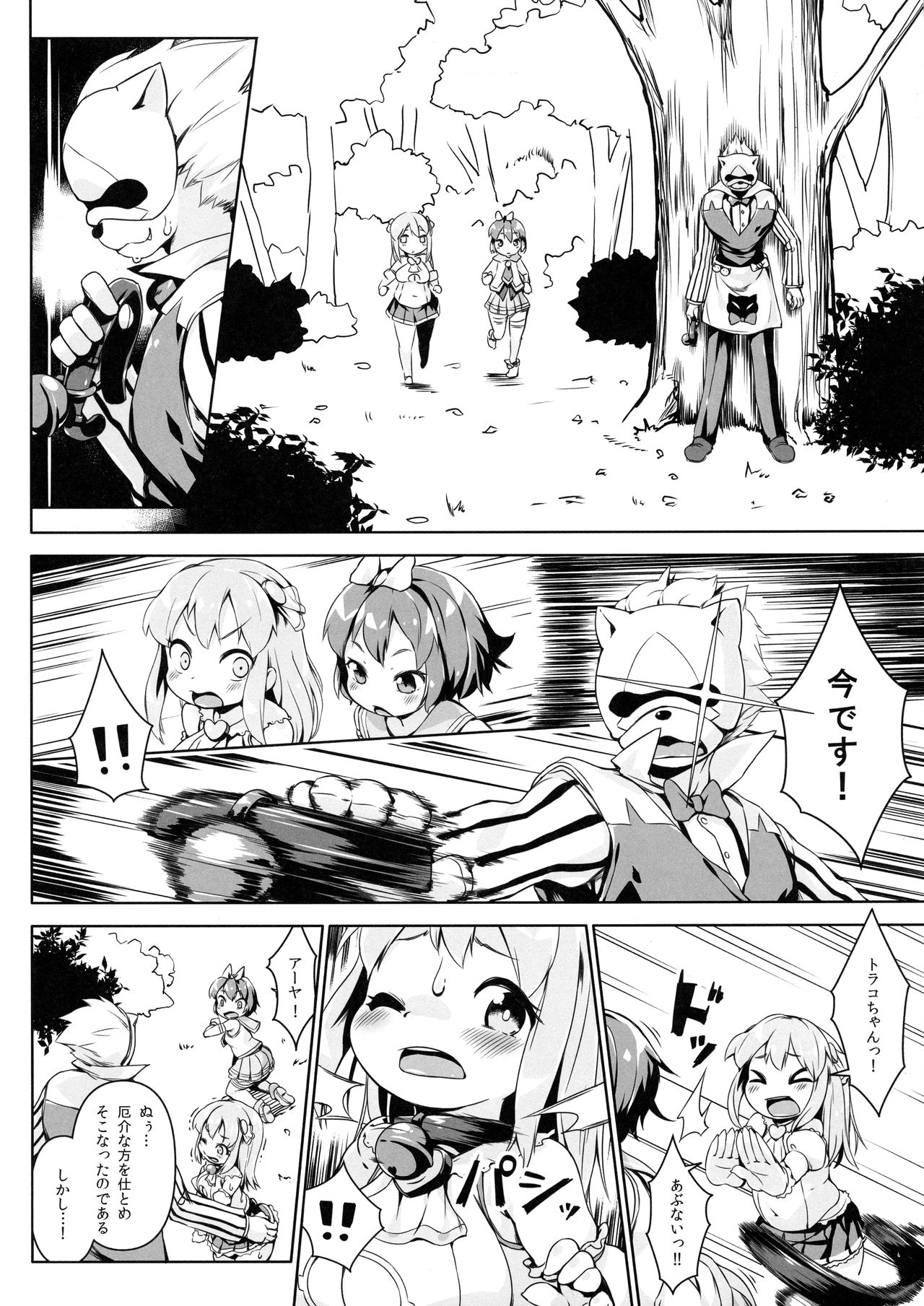 (C92) [ななめ班 (半しゃる)] ねこ堕ちシャインフェアリーズ