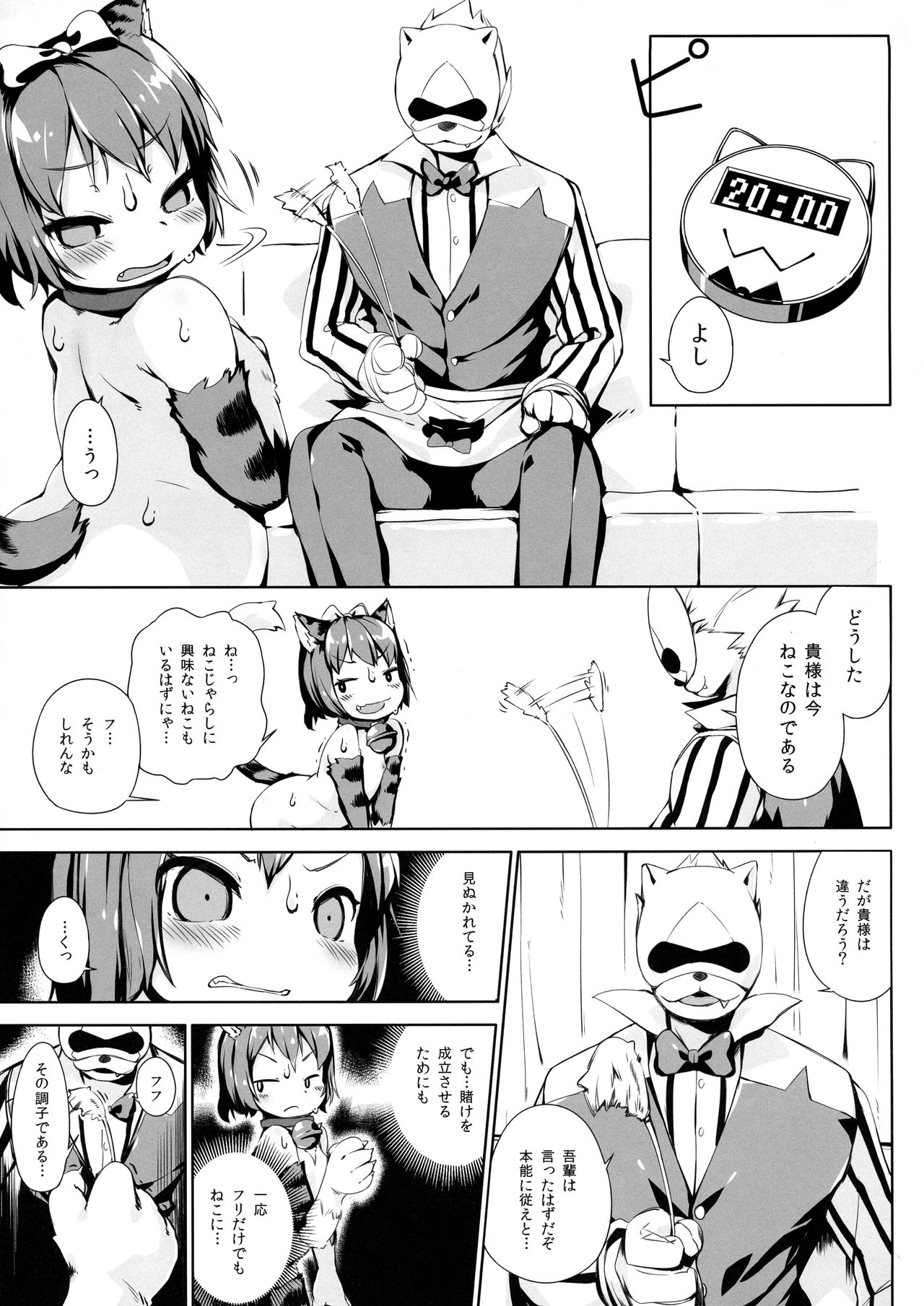 (C92) [ななめ班 (半しゃる)] ねこ堕ちシャインフェアリーズ