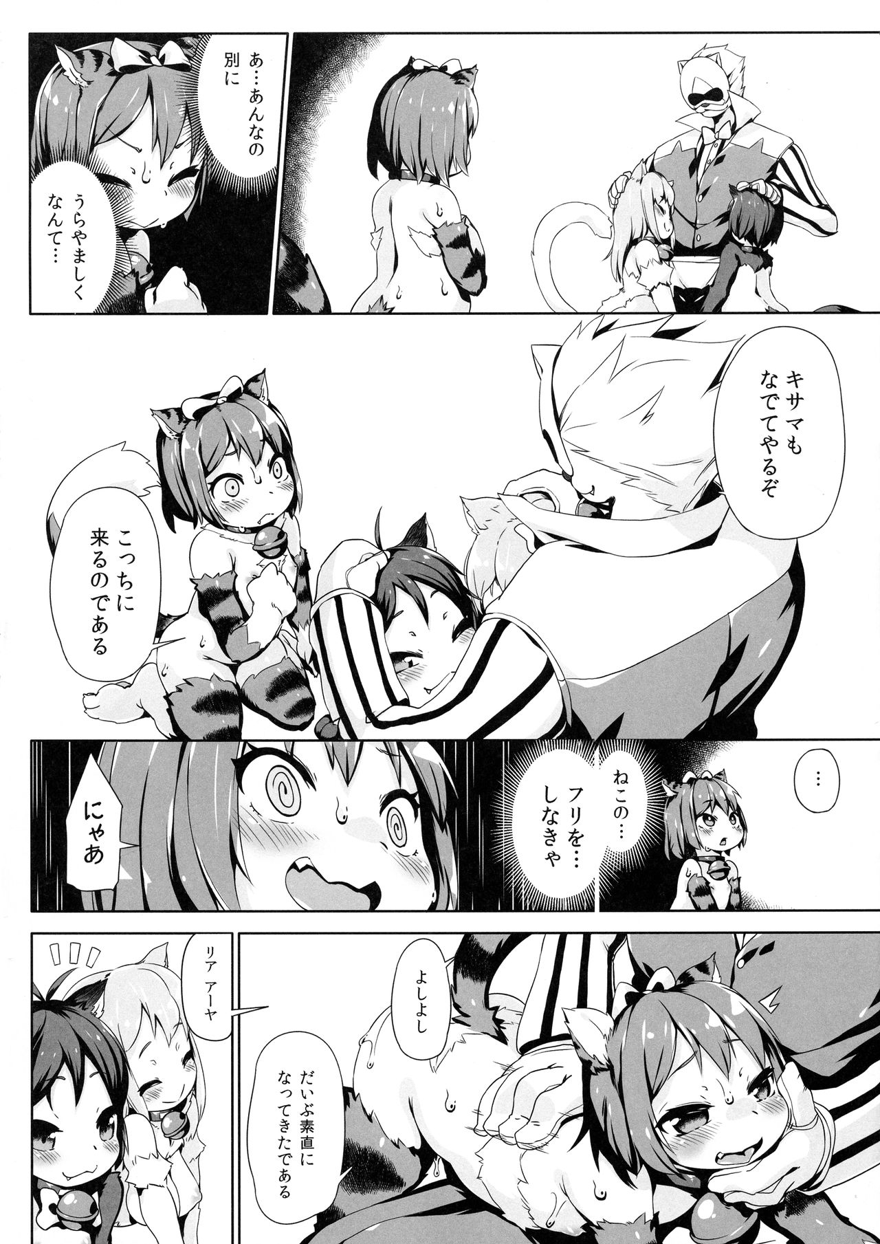 (C92) [ななめ班 (半しゃる)] ねこ堕ちシャインフェアリーズ