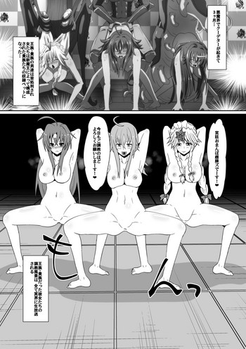 【お食事】新魔王に捕かけ三人 【お食事】新魔王に捕かけ三人