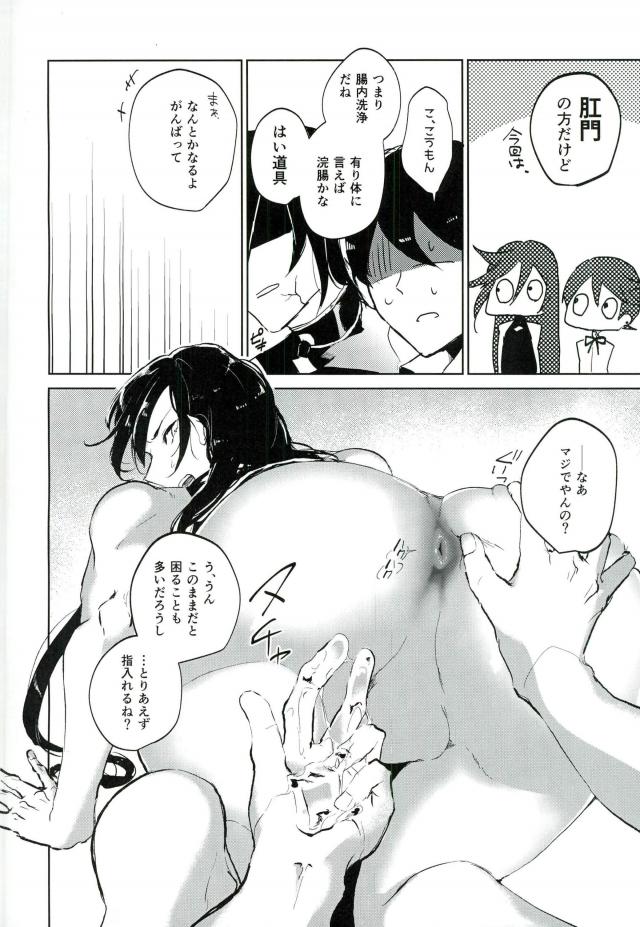 (超閃華の刻2017) [キャベツキング太郎 (Moai)] まじないほどき (刀剣乱舞)