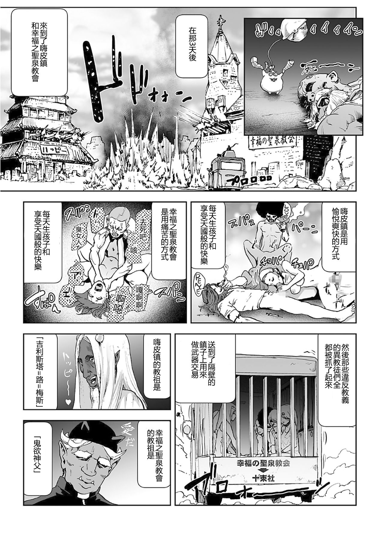 [ゲズンタイト] MOMO！ 第六話 桃姫出生の秘密の巻 (COMIC クリベロン 2017年11月号 Vol.61) [中国翻訳] [DL版]