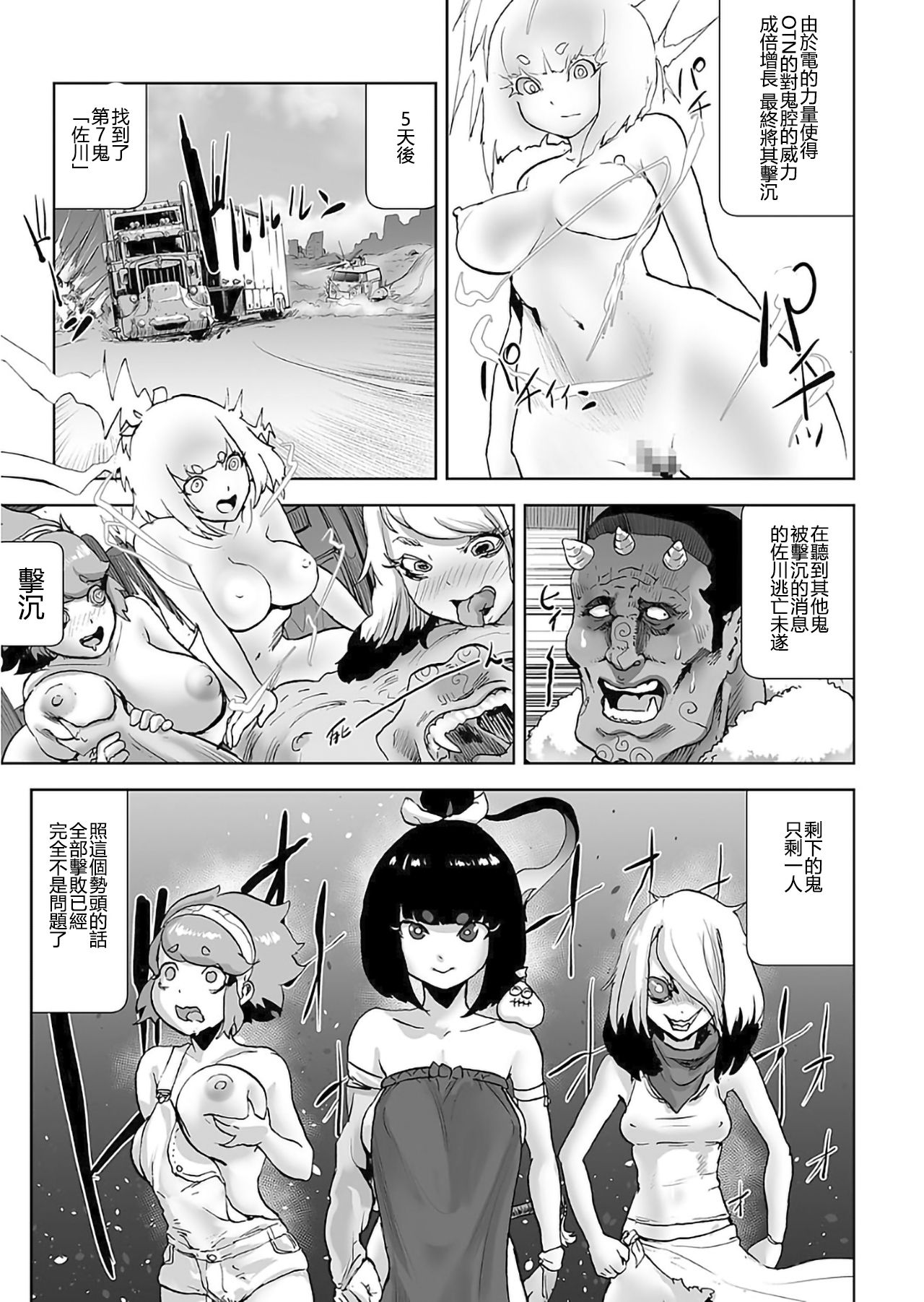 [ゲズンタイト] MOMO！ 第六話 桃姫出生の秘密の巻 (COMIC クリベロン 2017年11月号 Vol.61) [中国翻訳] [DL版]