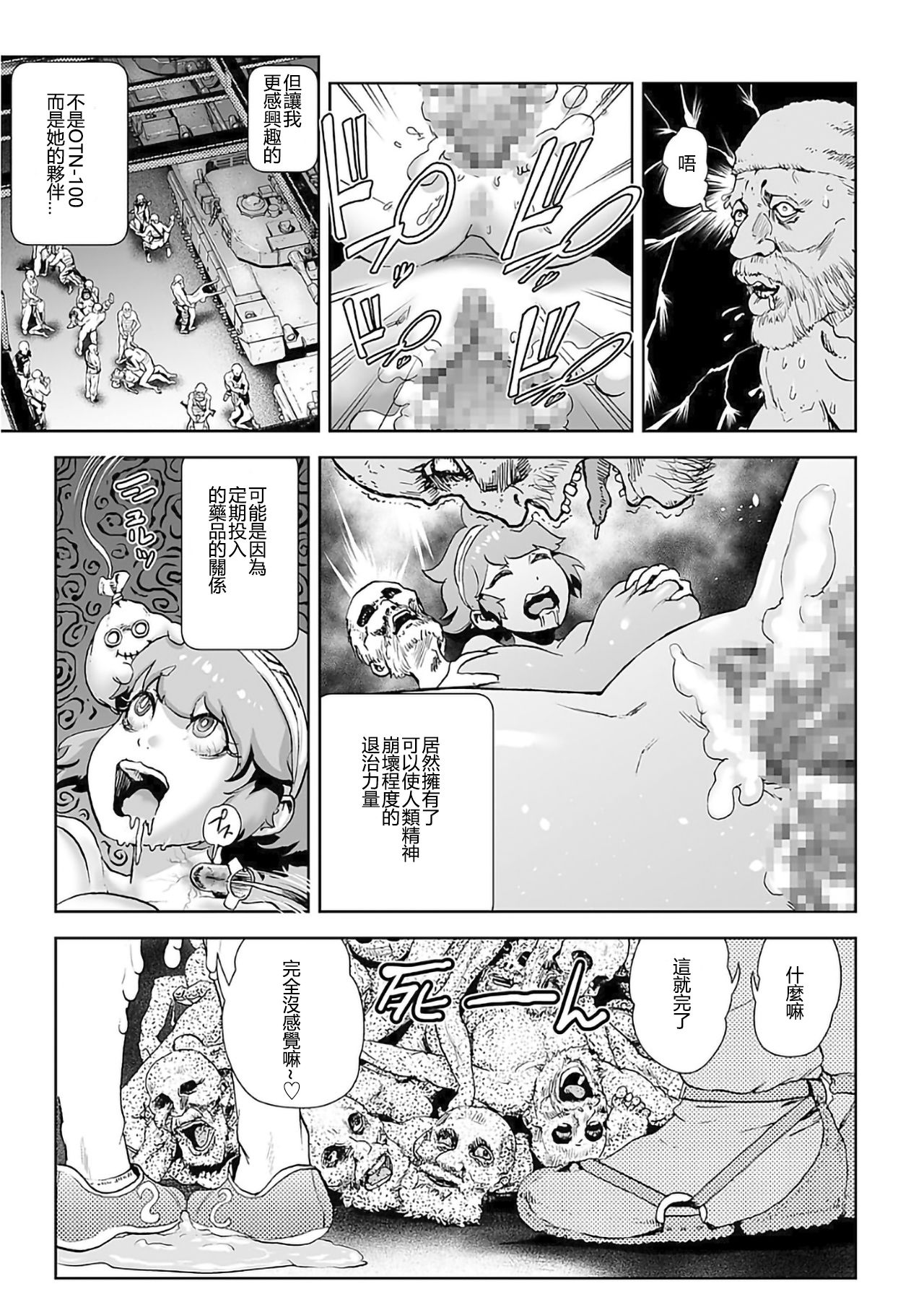 [ゲズンタイト] MOMO！ 第六話 桃姫出生の秘密の巻 (COMIC クリベロン 2017年11月号 Vol.61) [中国翻訳] [DL版]